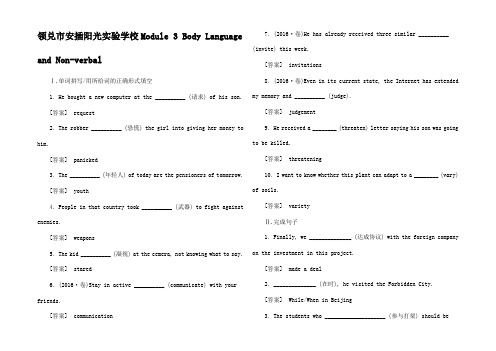 高三英语一轮总复习 Module 3 Body Language