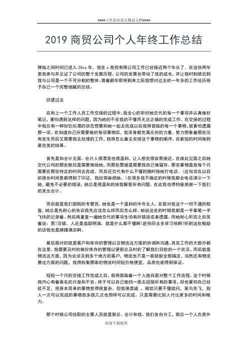 2019年最新学生会学习部个人工作总结工作总结文档【五篇】