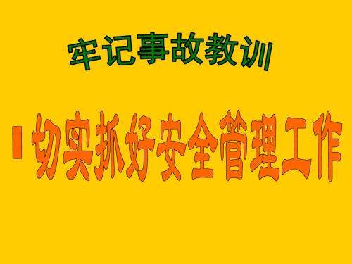 二甲醚开车搜集空分事故案例