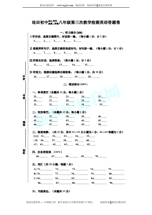 八年级英语下册期中综合检测(有答案)