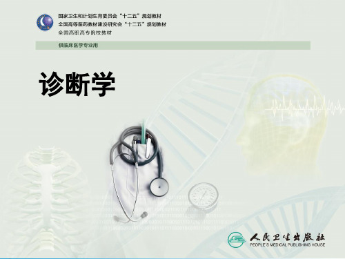 神经反射检查