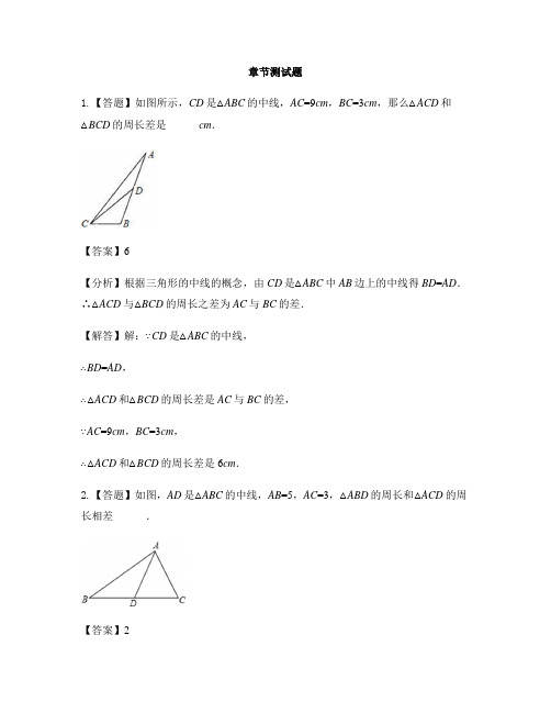 初中数学鲁教版(五四制)七年级上册第一章 三角形1 认识三角形-章节测试习题(28)