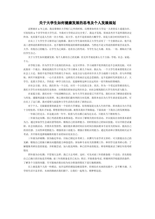 大学生学习指导论文