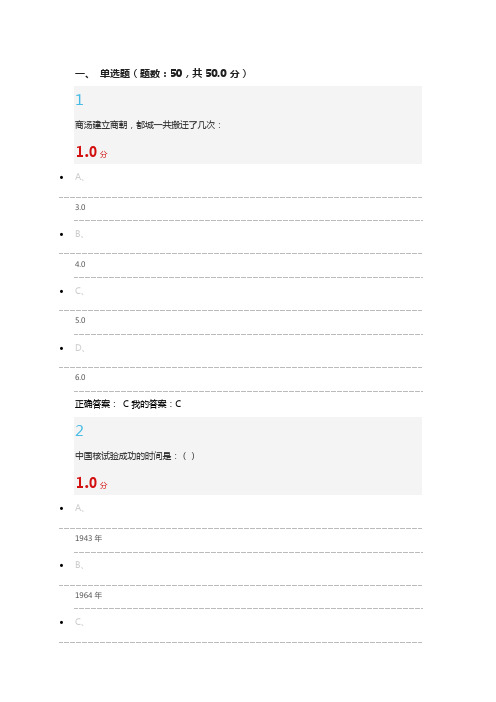 从爱因斯坦到霍金的宇宙考试 满分答案