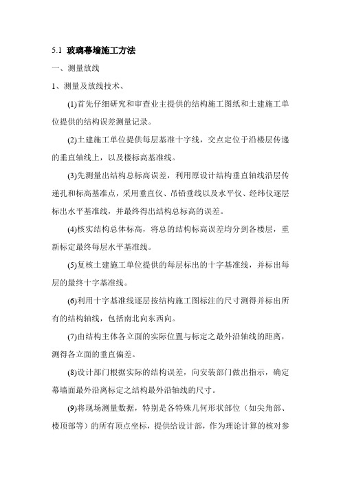 铝合金明框玻璃幕墙