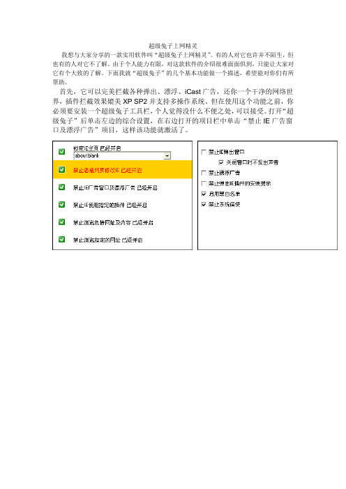 软件介绍