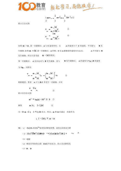 100教育：2015高考试题——理综(新课标Ⅰ卷)含答案