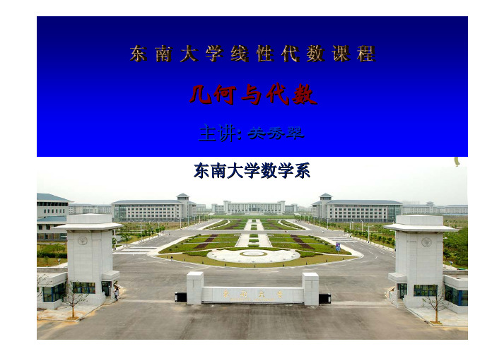第二章 矩阵2
