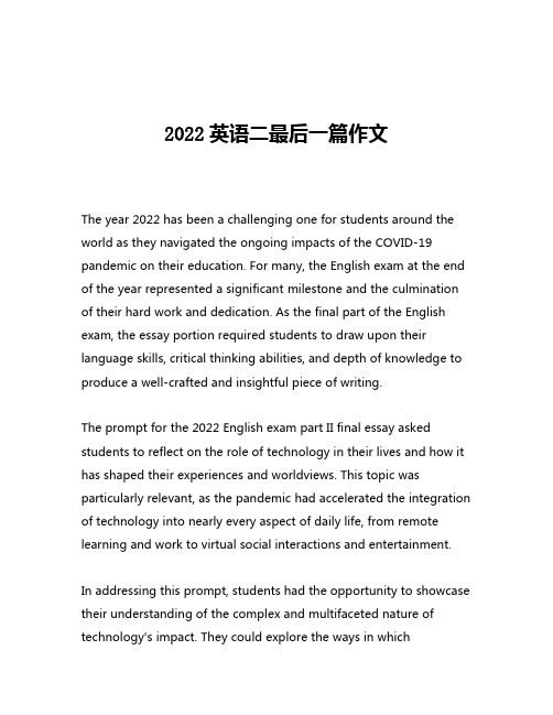 2022英语二最后一篇作文