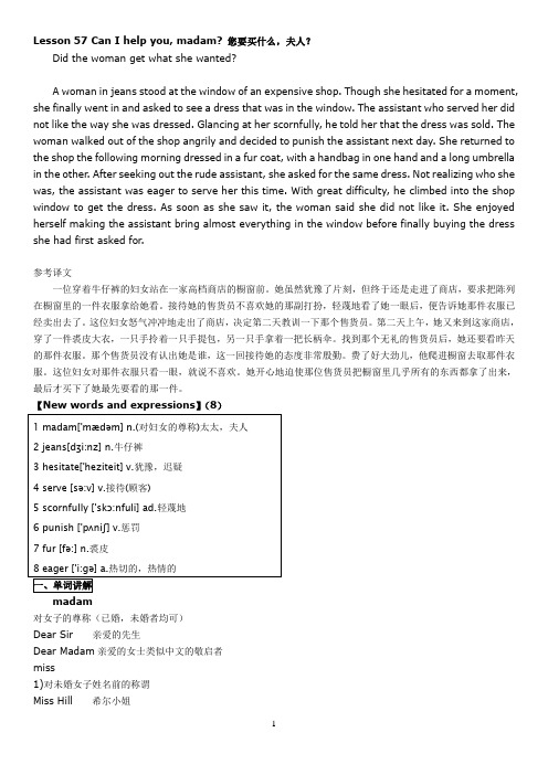 裕兴新概念英语第二册笔记第57课