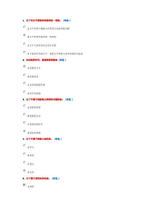 继续教育作业《团队建设》