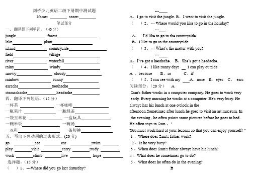 剑桥少儿英语二级下册期中测试题