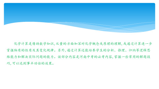 2020届河南中考化学大一轮复习课件：题型五(共42张PPT)