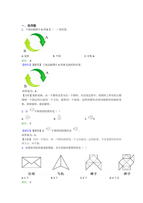 天津育才中学小学数学二年级下册第三单元测试题(含答案解析)