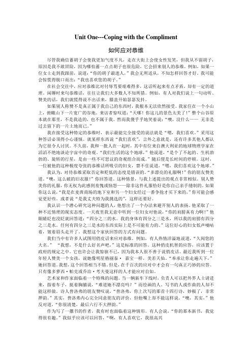 研究生综合英语2课文及课后习题翻译