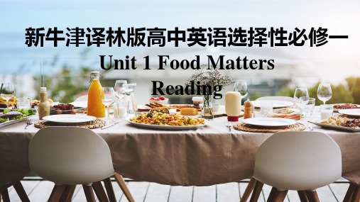 Unit 1 Food matters Reading 课件-高中英语牛津译林版选择性必修第一册