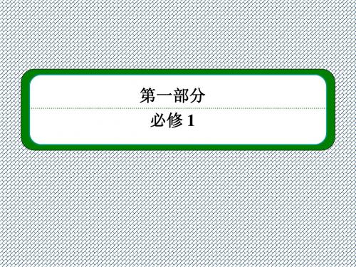 2014高考化学总复习配套课件第1章《认识化学科学》2