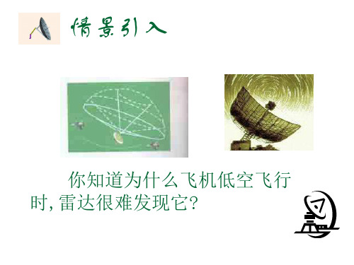 九年级数学视图与盲区2(新编201910)