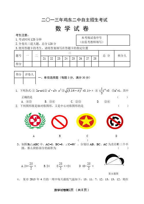 命题大赛数学试题(1)