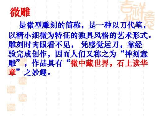 23、核舟记