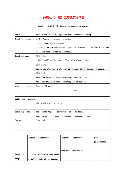 五年级英语下册 Module 4 Unit 2(3)教案 外研版(一起)