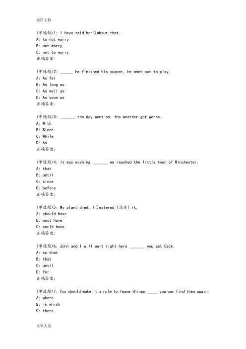 大工19春《大学英语2(远程英语2)》在线测试3