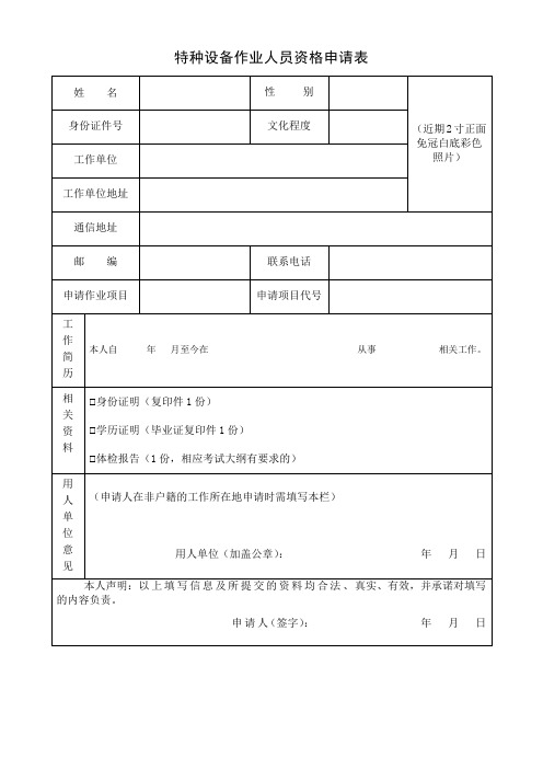 TSG Z6001——2019 特种设备安全技术规范.doc