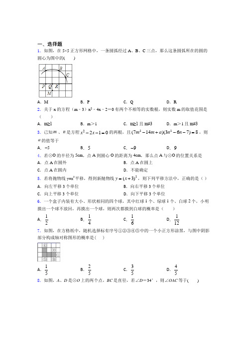 中考数学填空题专项练习经典复习题(含答案解析)