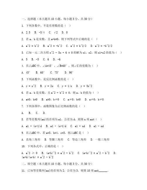 张店期末考试初四数学试卷