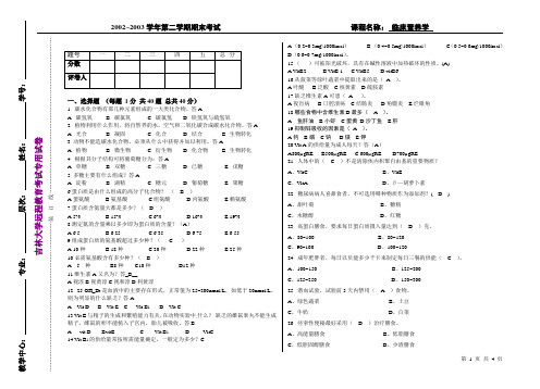 教学中心专业层次姓名学号