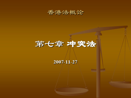 2007香港法概论(pp9)