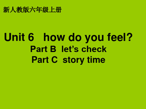 最新人教版PEP英语六年级上册Unit6 How do you feel PartC story