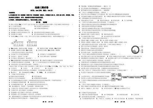 生物选修三测试卷及解析