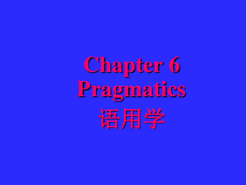 语言学_Chapter 6_Pragmatics