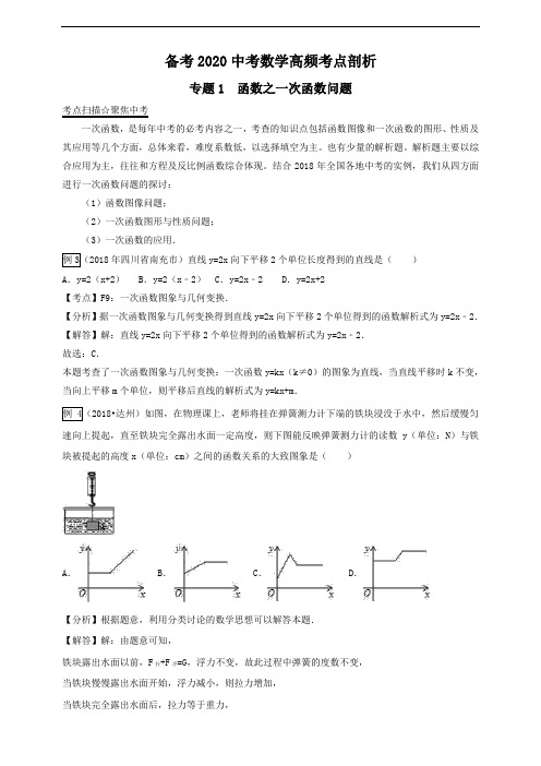 函数之一次函数问题