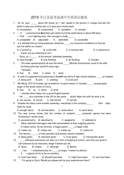 2019年江苏高考南通中学英语压轴卷【精品】