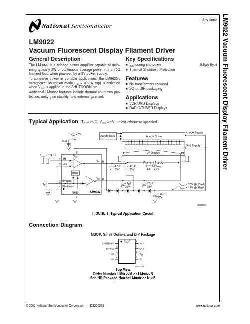 LM9022中文资料