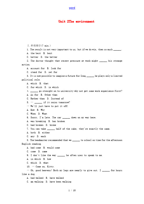 【学海导航】2014版高考英语一轮总复习 Module5 Unit2 The environment