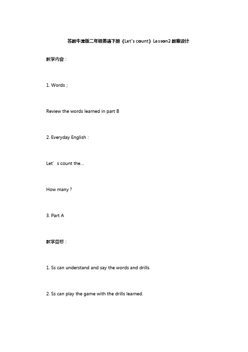 二年级下册英语教案- unit 6 Let's count Lesson2 牛津译林版(一起)