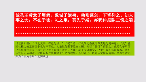 御试戎祀国之大事赋第七段赏析【北宋】刘敞骈体文