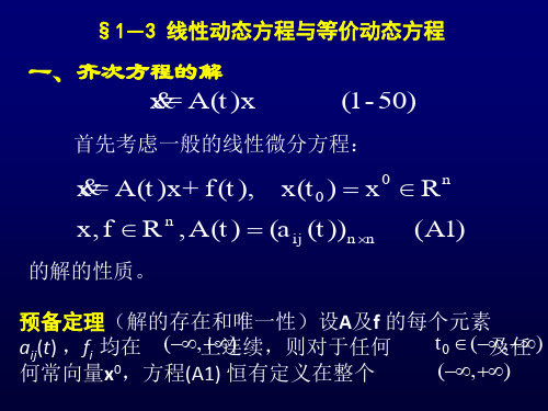 状态转移矩阵