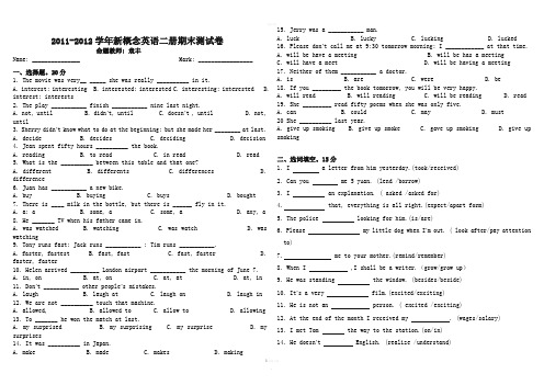 新概念英语第二册1-24课综合试题