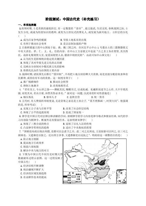 2019学年第二学期高二历史中国古代史测验补充练习含答案