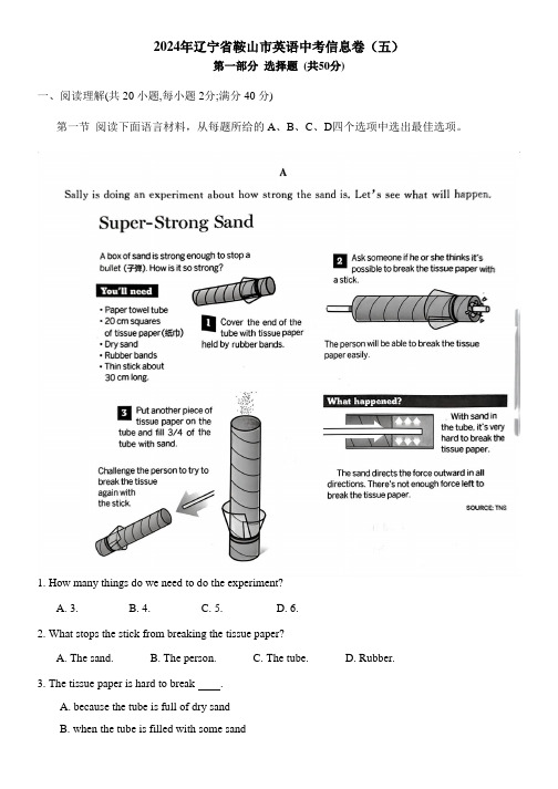 2024年辽宁省鞍山市人教版英语九年中考信息卷(五)(含答案).doc