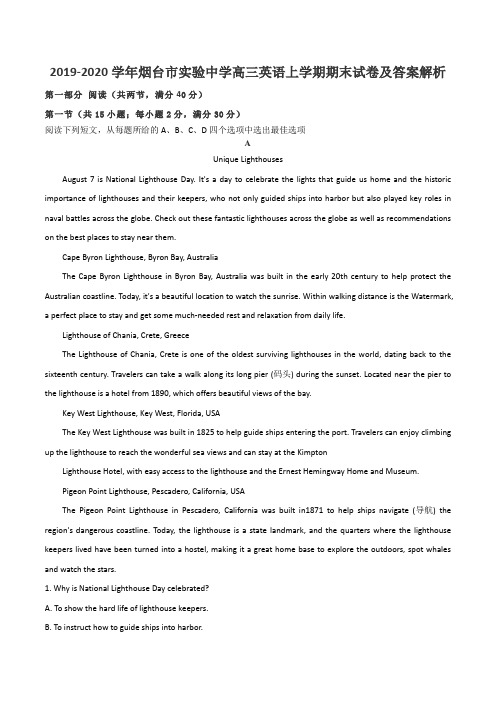 2019-2020学年烟台市实验中学高三英语上学期期末试卷及答案解析
