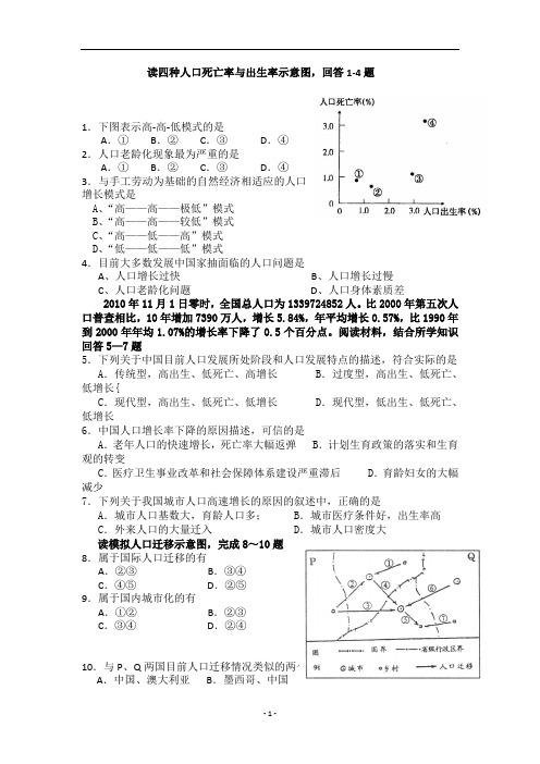 2015高中地理必修2期末综合试题及答案