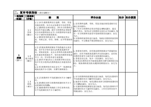 三级必备条件