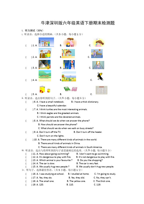 牛津深圳版小学英语六年级下册期末检测试题及答案