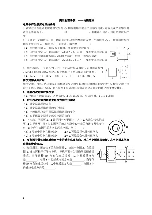 2019届高三物理一轮复习：电磁感应