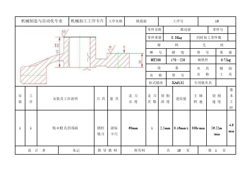 推动架工序卡片带定位夹紧符号